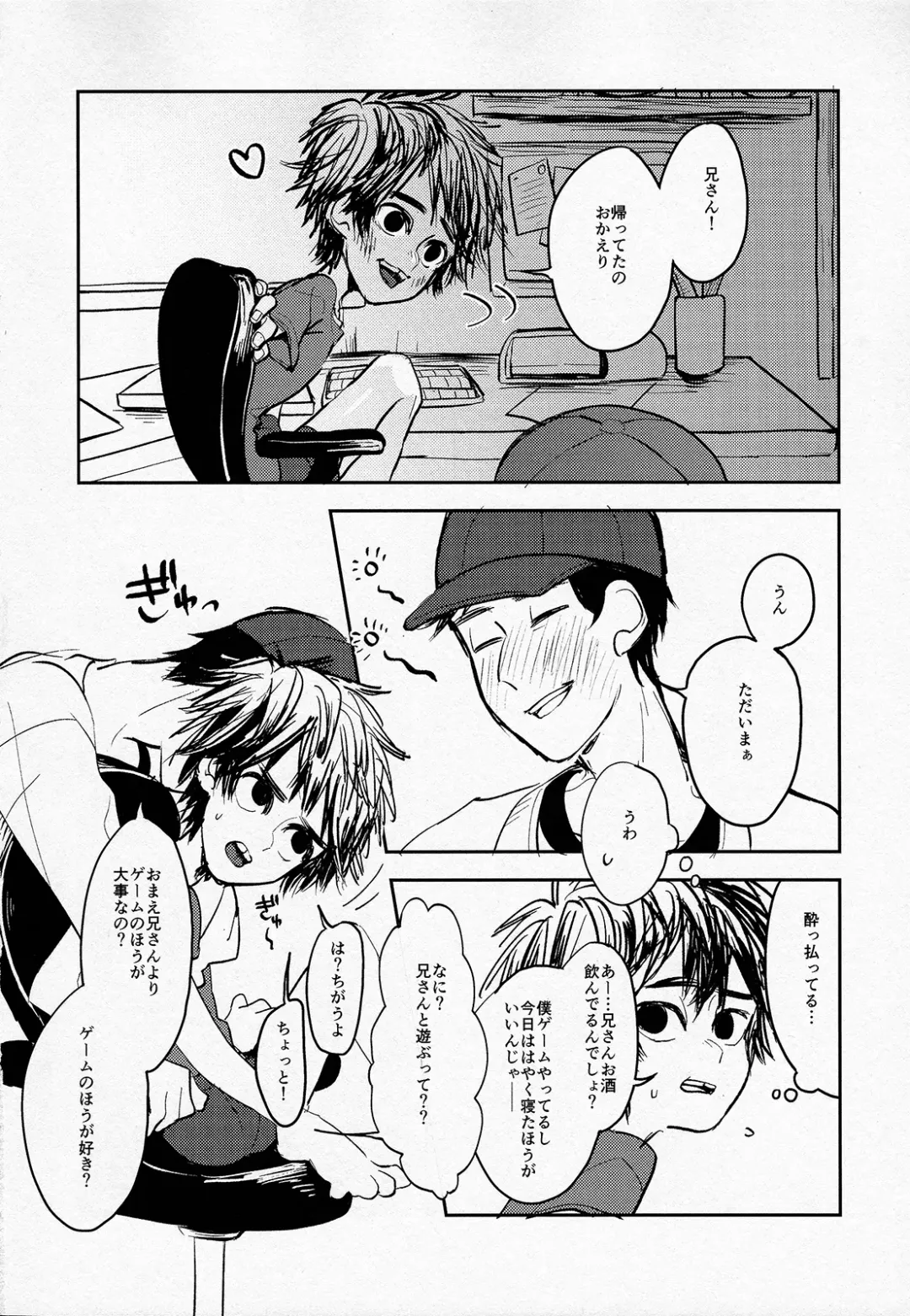 [Abio] Tensai Kyoudai no Houkaishinai Hierarchy ni tsuite Fhentai - Page 5