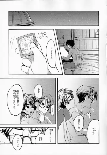 [Abio] Tensai Kyoudai no Houkaishinai Hierarchy ni tsuite Fhentai - Page 12