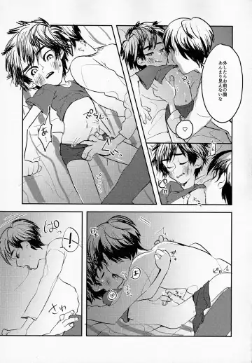 [Abio] Tensai Kyoudai no Houkaishinai Hierarchy ni tsuite Fhentai - Page 14