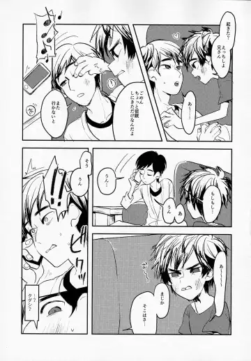 [Abio] Tensai Kyoudai no Houkaishinai Hierarchy ni tsuite Fhentai - Page 18