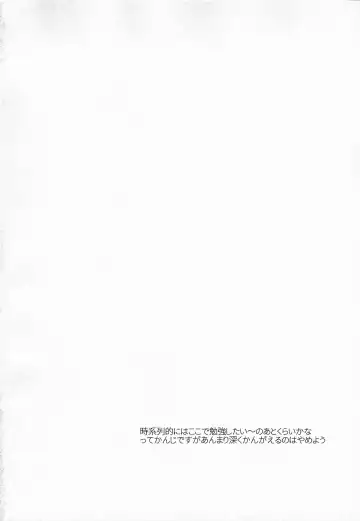 [Abio] Tensai Kyoudai no Houkaishinai Hierarchy ni tsuite Fhentai - Page 3