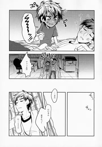 [Abio] Tensai Kyoudai no Houkaishinai Hierarchy ni tsuite Fhentai - Page 8