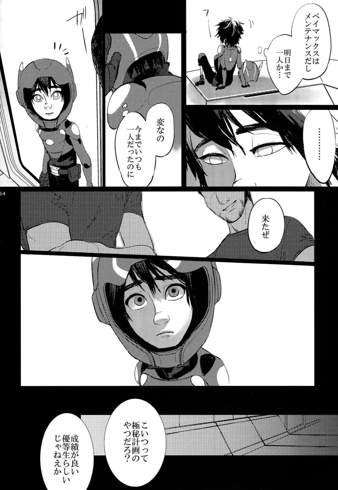 [Akuta] STEALTH-STORY Fhentai.net - Page 23