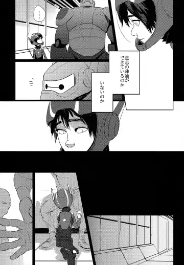 [Akuta] STEALTH-STORY Fhentai.net - Page 10