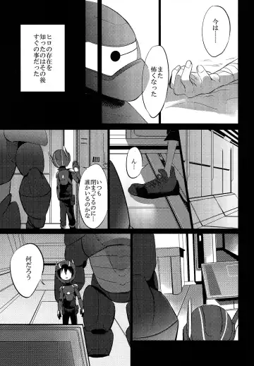 [Akuta] STEALTH-STORY Fhentai.net - Page 18