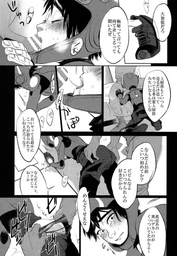 [Akuta] STEALTH-STORY Fhentai.net - Page 24