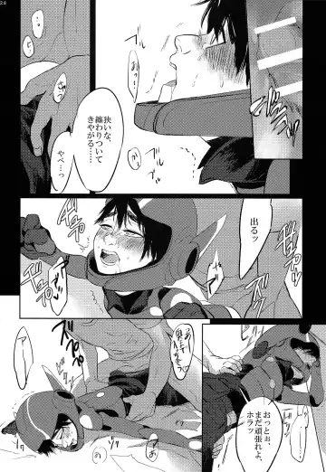 [Akuta] STEALTH-STORY Fhentai.net - Page 27