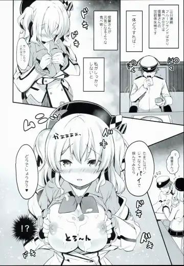 [Kibii Mocha] Kashima Tokusei Fruit Sandwich Meshiagare Fhentai - Page 6