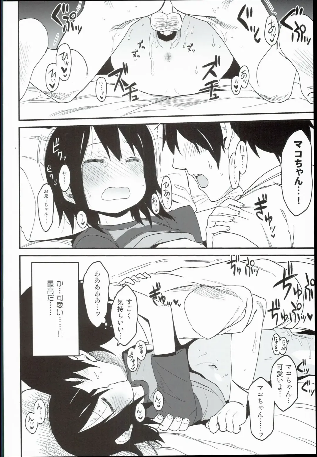 [Arekusa Mahone] Tonari no Mako-chan Fhentai - Page 10