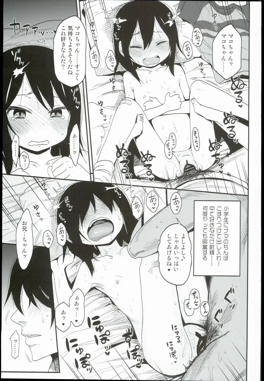 [Arekusa Mahone] Tonari no Mako-chan Fhentai - Page 13
