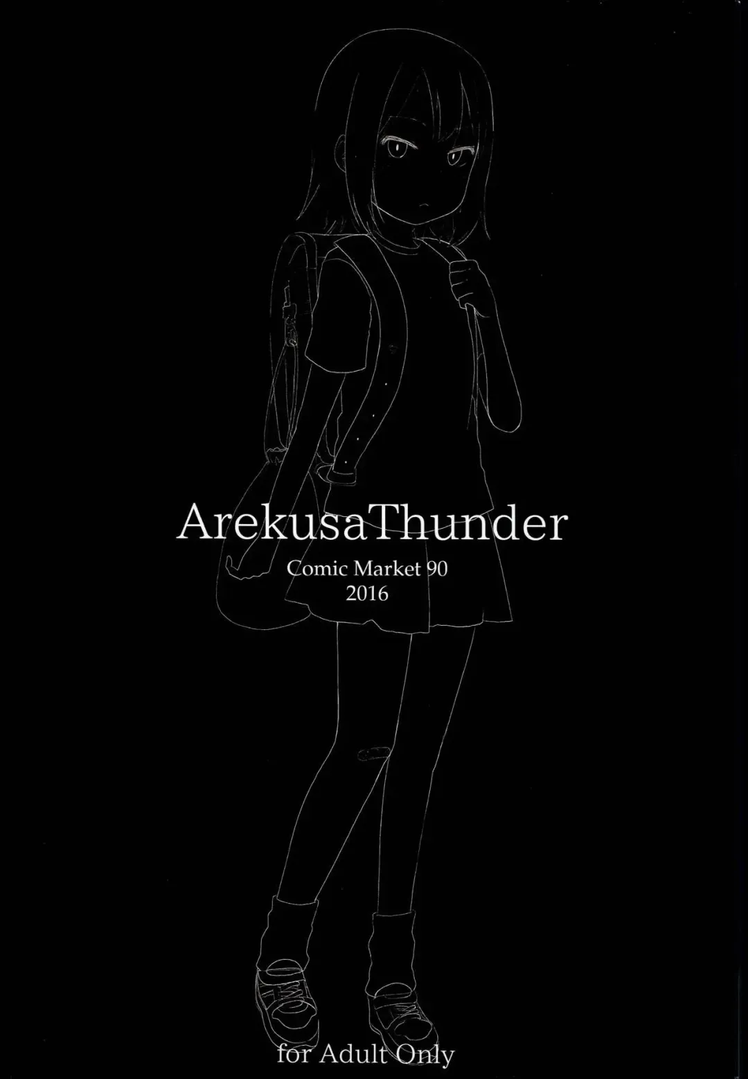 [Arekusa Mahone] Tonari no Mako-chan Fhentai - Page 20