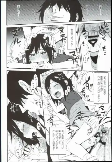 [Arekusa Mahone] Tonari no Mako-chan Fhentai - Page 12