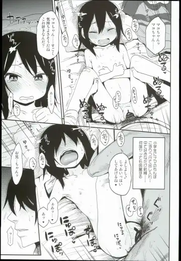 [Arekusa Mahone] Tonari no Mako-chan Fhentai - Page 13
