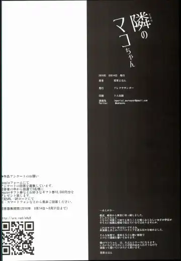 [Arekusa Mahone] Tonari no Mako-chan Fhentai - Page 18