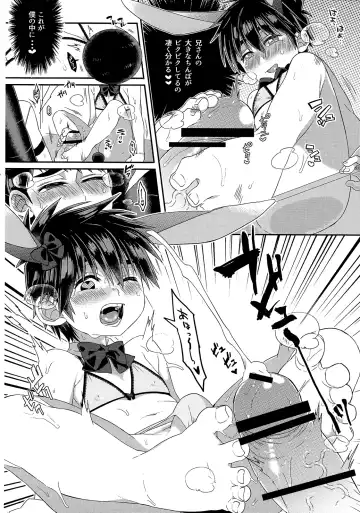 [Kito] Otouto ga Ani de aru Ore no Doutei o Neratteru Ken Fhentai.net - Page 13