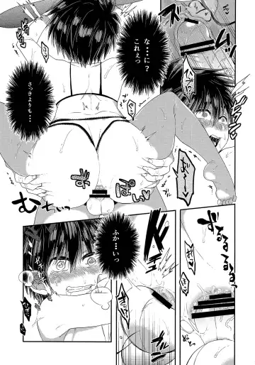 [Kito] Otouto ga Ani de aru Ore no Doutei o Neratteru Ken Fhentai.net - Page 18