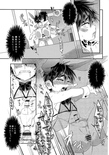 [Kito] Otouto ga Ani de aru Ore no Doutei o Neratteru Ken Fhentai.net - Page 20