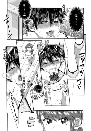 [Kito] Otouto ga Ani de aru Ore no Doutei o Neratteru Ken Fhentai.net - Page 21