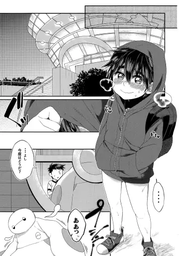 [Kito] Otouto ga Ani de aru Ore no Doutei o Neratteru Ken Fhentai.net - Page 6