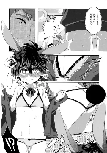 [Kito] Otouto ga Ani de aru Ore no Doutei o Neratteru Ken Fhentai.net - Page 9