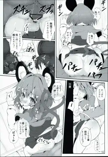 [Niisan] Bokura no Nazrin wa Bukiyou Kawaii! Fhentai.net - Page 16