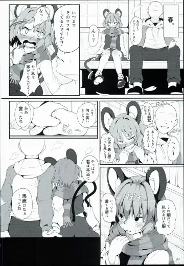 [Niisan] Bokura no Nazrin wa Bukiyou Kawaii! Fhentai.net - Page 28