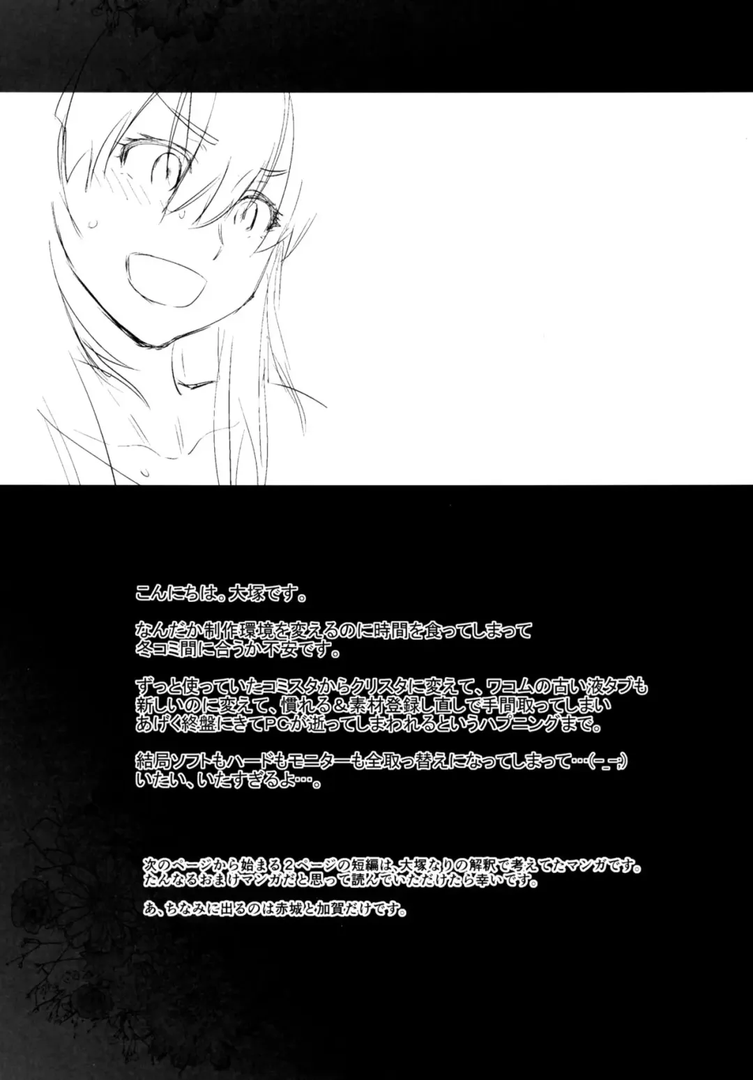 [Ootsuka Kotora] Haruna mo Tokkun desu! | Haruna Does the Special Training Too! Fhentai - Page 24