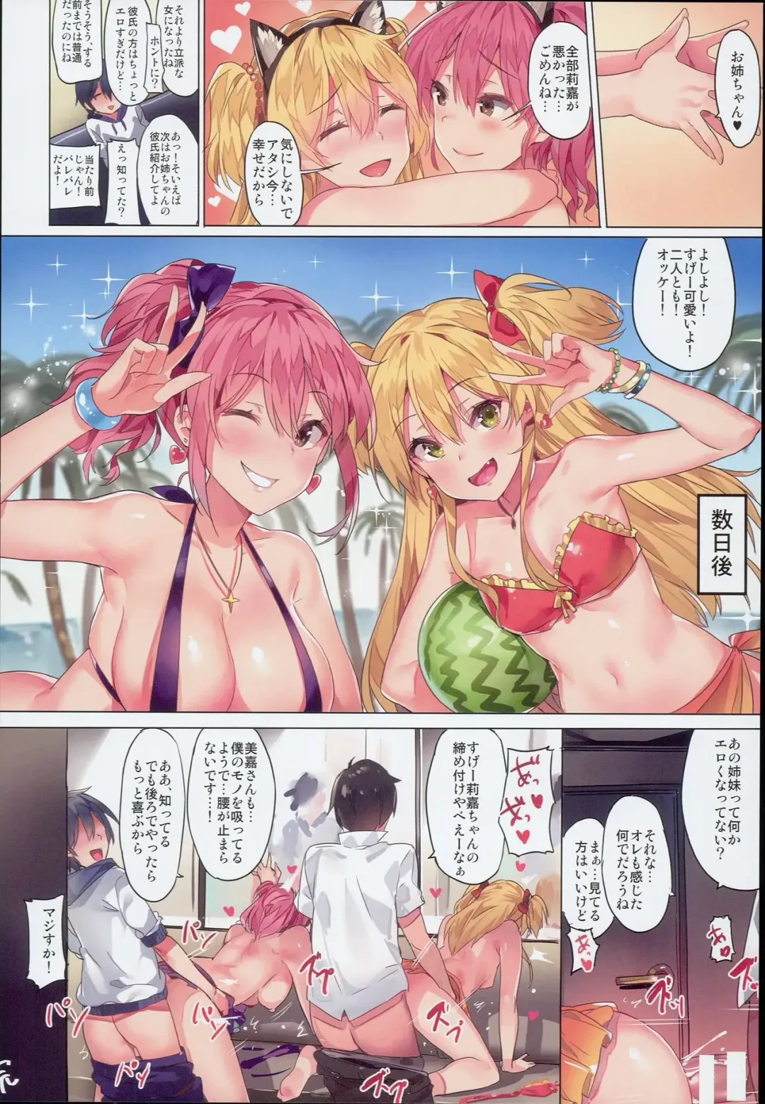 [Yuran] Jougasaki Shimai no Itazura na Yume - Mischievous dream of Jogasaki sisters Fhentai - Page 28