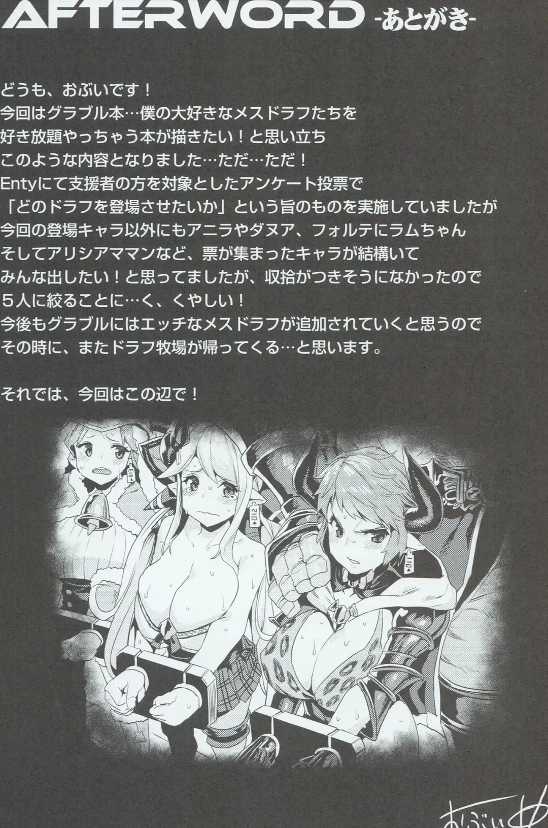 [Obui] Hentai Draph Bokujou Fhentai - Page 25