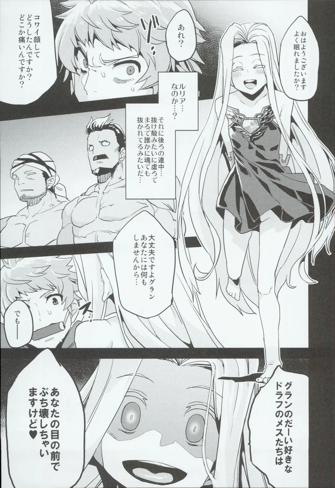 [Obui] Hentai Draph Bokujou Fhentai - Page 5