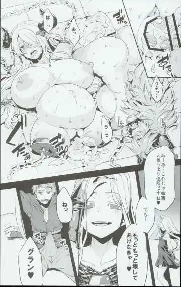 [Obui] Hentai Draph Bokujou Fhentai - Page 18