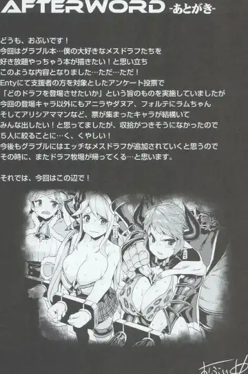 [Obui] Hentai Draph Bokujou Fhentai - Page 25