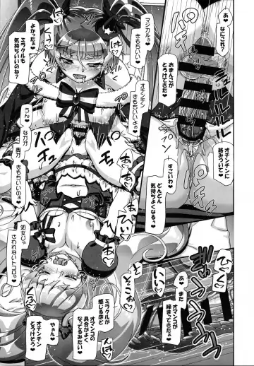 [Kousaka Jun] Mahou Tsukai Punicure Fhentai - Page 14