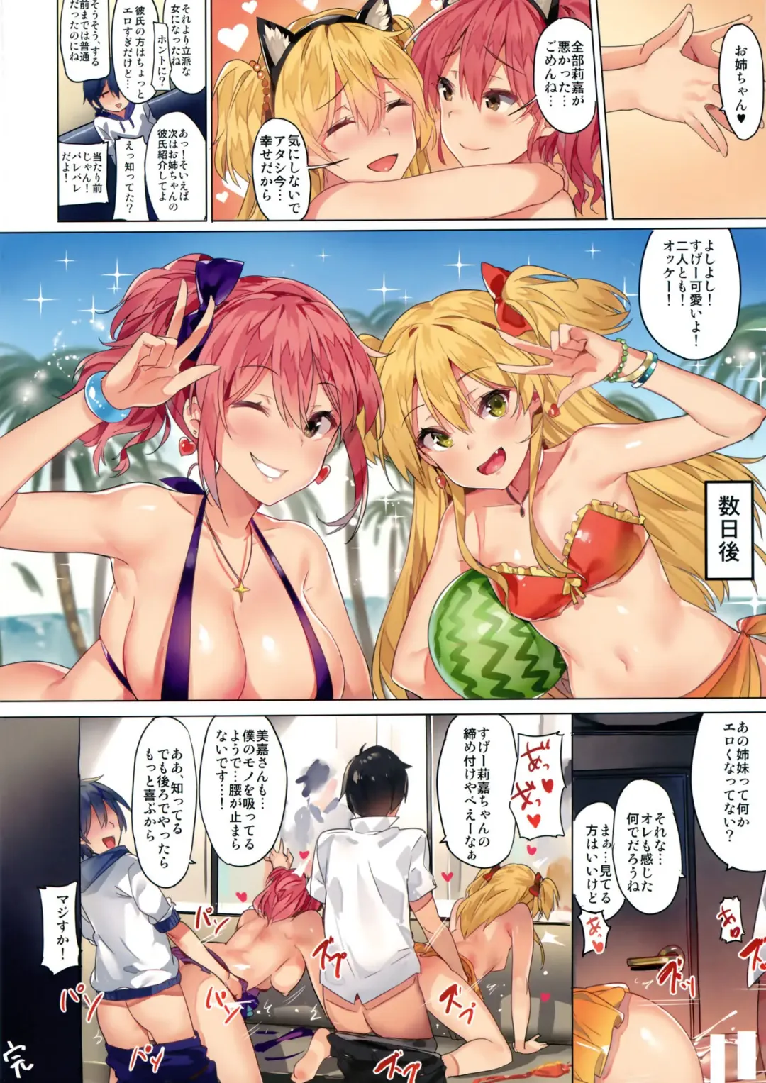 [Yuran] Jougasaki Shimai no Itazura na Yume - Mischievous dream of Jogasaki sisters Fhentai.net - Page 28