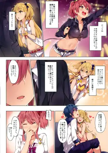 [Yuran] Jougasaki Shimai no Itazura na Yume - Mischievous dream of Jogasaki sisters Fhentai.net - Page 18