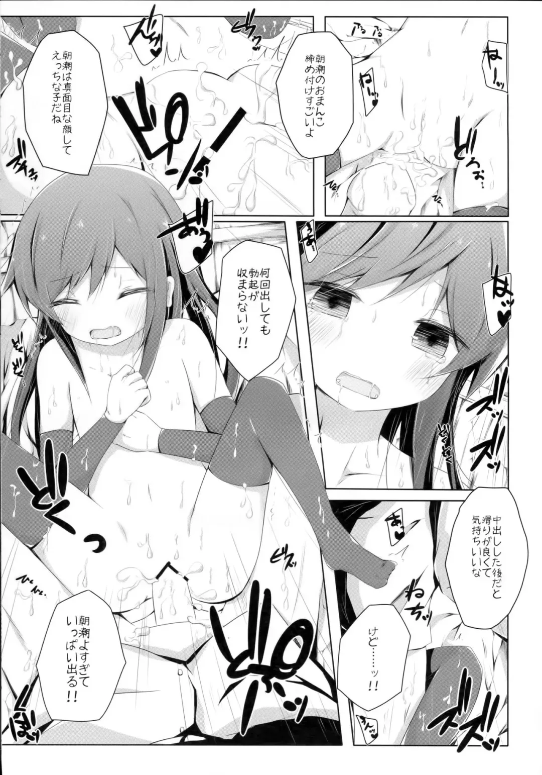 [Nishihata Kei] Ashita Kirufuku Naku Nacchatta ne Asashio-chan Fhentai - Page 18