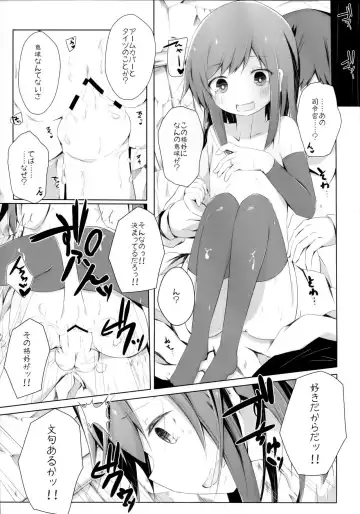 [Nishihata Kei] Ashita Kirufuku Naku Nacchatta ne Asashio-chan Fhentai - Page 14