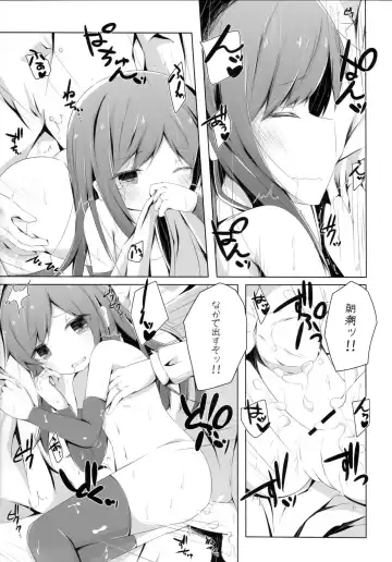 [Nishihata Kei] Ashita Kirufuku Naku Nacchatta ne Asashio-chan Fhentai - Page 16