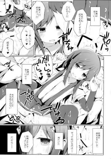 [Nishihata Kei] Ashita Kirufuku Naku Nacchatta ne Asashio-chan Fhentai - Page 24