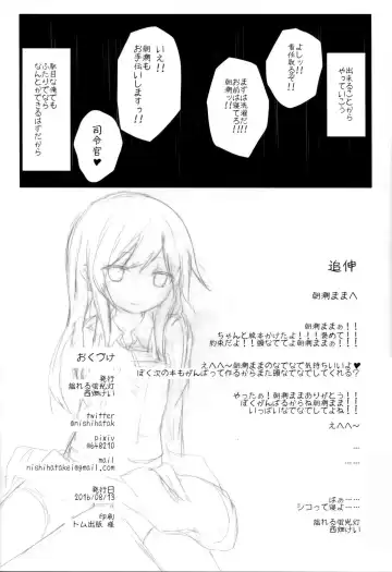 [Nishihata Kei] Ashita Kirufuku Naku Nacchatta ne Asashio-chan Fhentai - Page 25