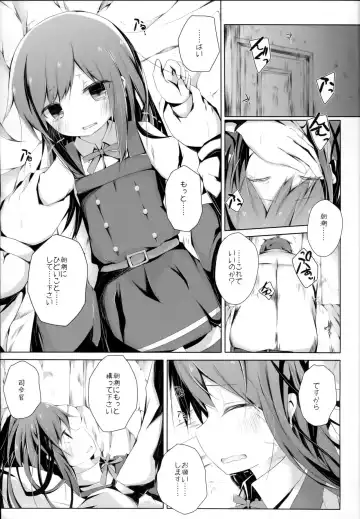 [Nishihata Kei] Ashita Kirufuku Naku Nacchatta ne Asashio-chan Fhentai - Page 4