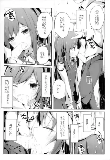[Nishihata Kei] Ashita Kirufuku Naku Nacchatta ne Asashio-chan Fhentai - Page 8