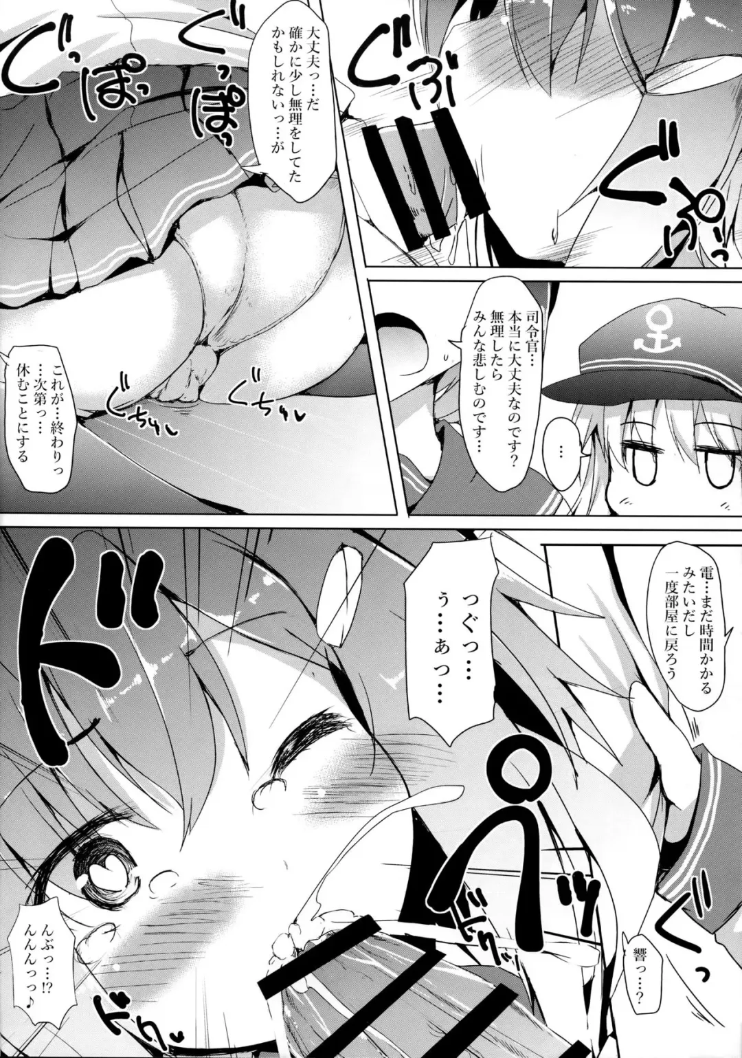 [Nanpuu] Ikazuchi-chan ni amaetai Fhentai - Page 11