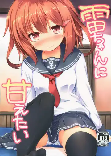 Read [Nanpuu] Ikazuchi-chan ni amaetai - Fhentai