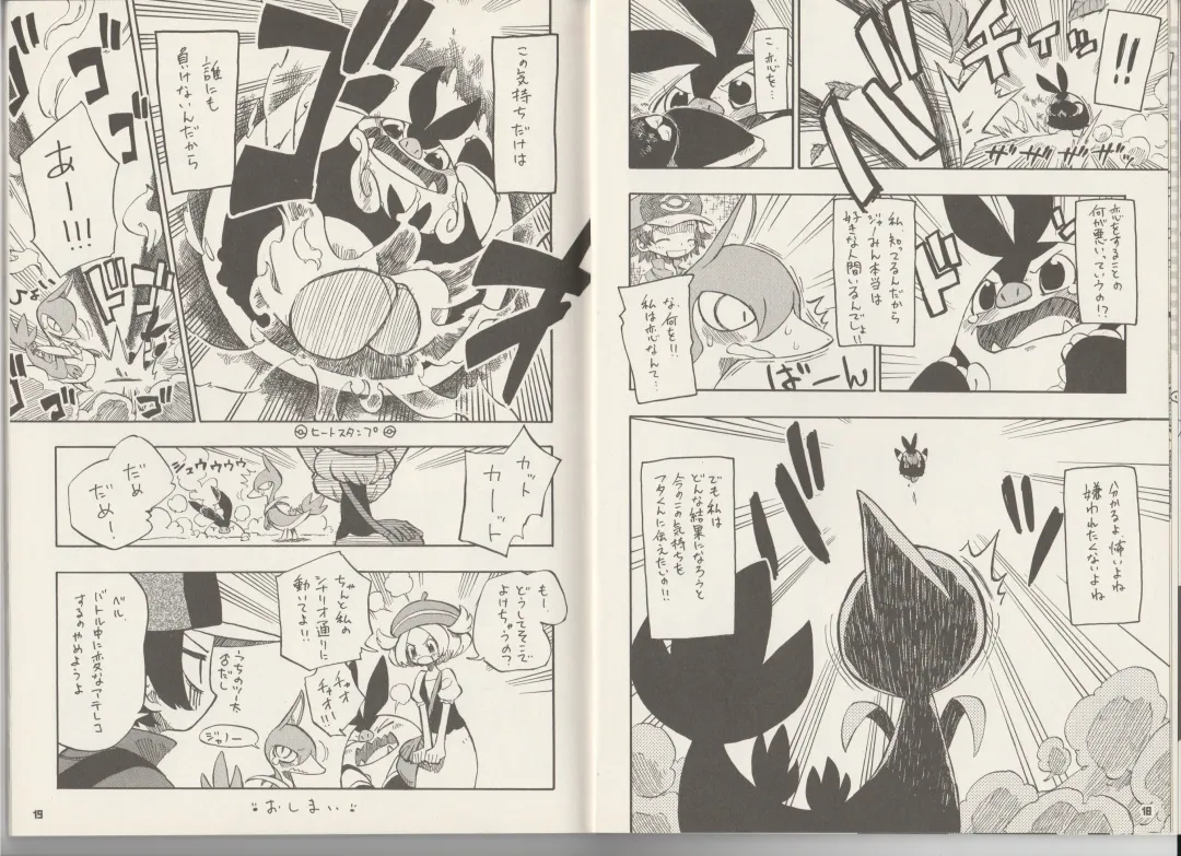 CHA-SHU-DON DX Fhentai - Page 10