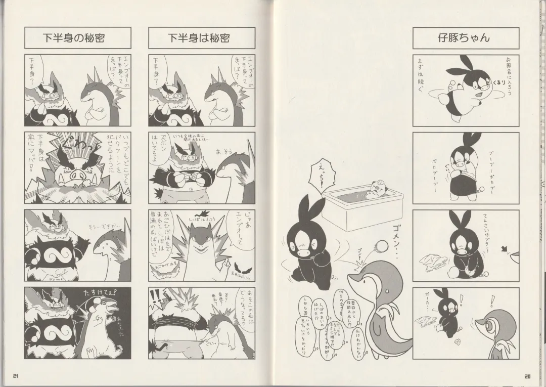 CHA-SHU-DON DX Fhentai - Page 11