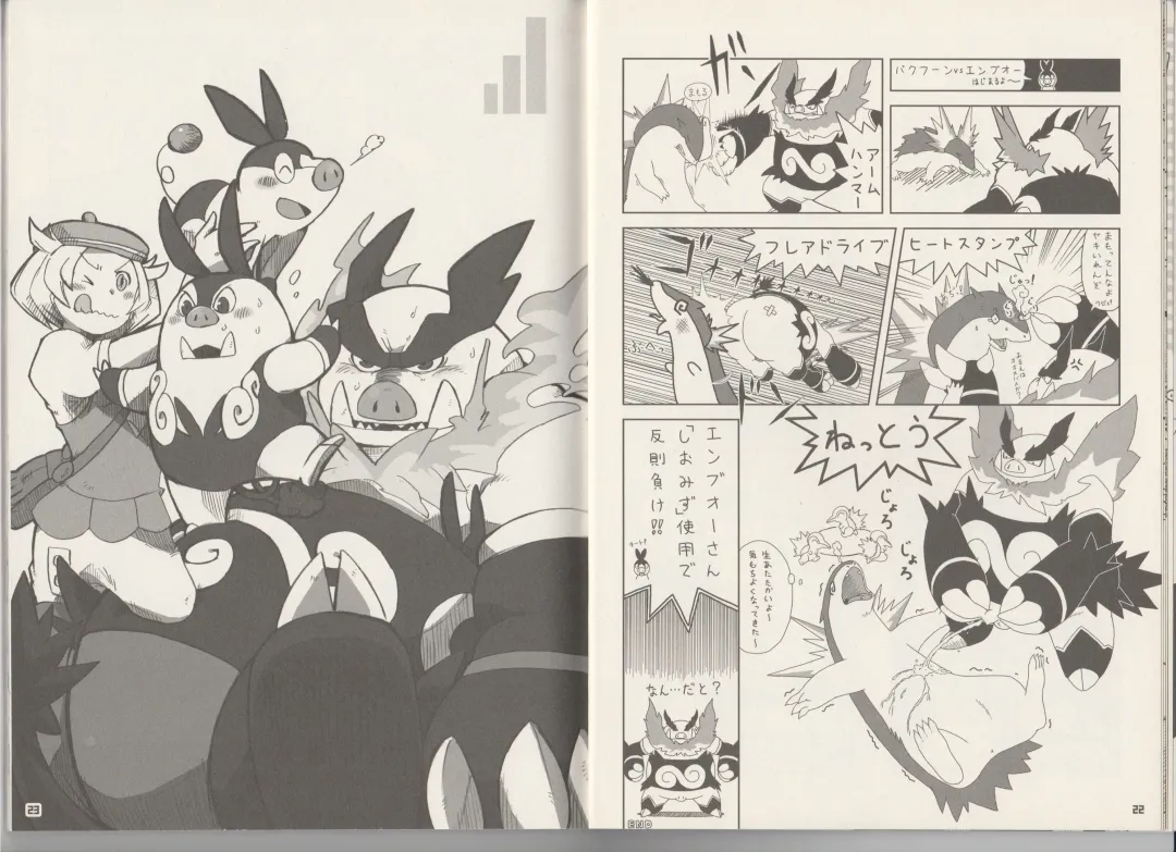 CHA-SHU-DON DX Fhentai - Page 12