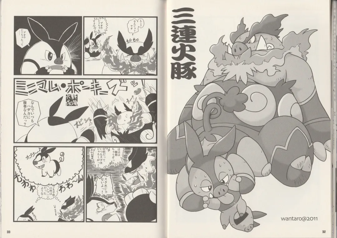 CHA-SHU-DON DX Fhentai - Page 17