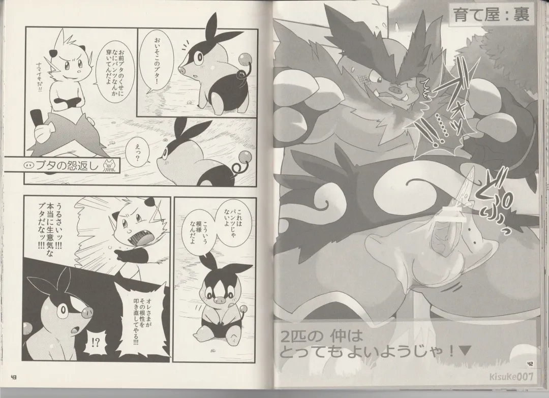 CHA-SHU-DON DX Fhentai - Page 22