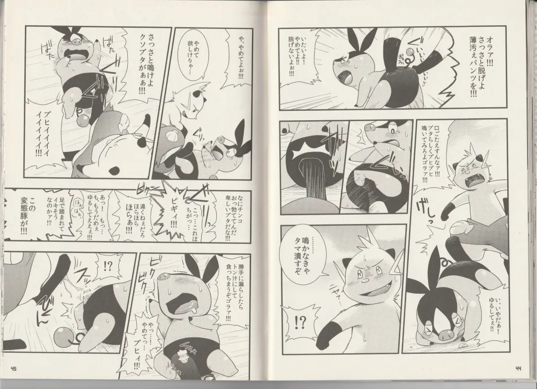 CHA-SHU-DON DX Fhentai - Page 23